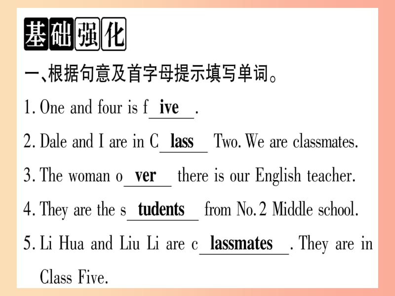 2019秋七年级英语上册 Unit 1 School and Friends Lesson 2 Teacher and Students课件（新版）冀教版.ppt_第2页