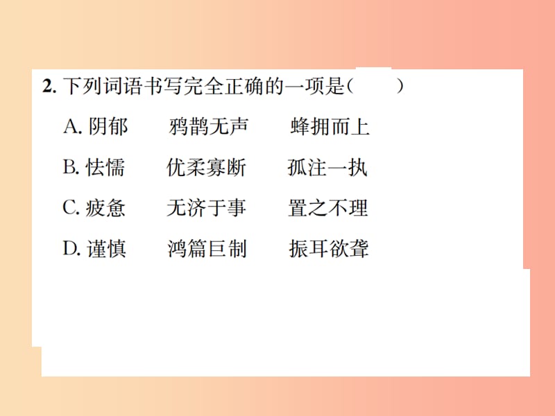 2019年八年级语文下册第四单元16滑铁卢之战习题课件语文版.ppt_第3页