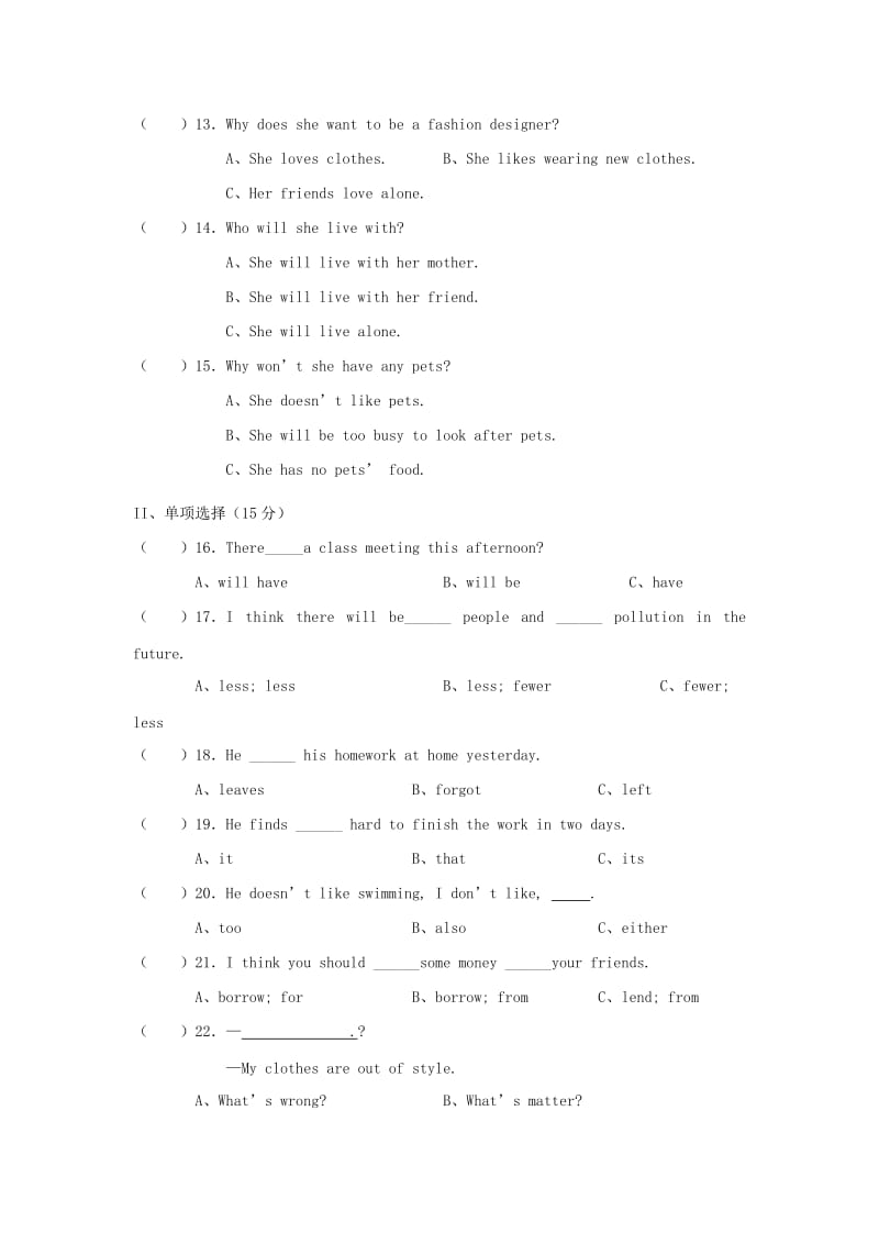 2019-2020年八年级下学期单元测试英语试题.doc_第2页