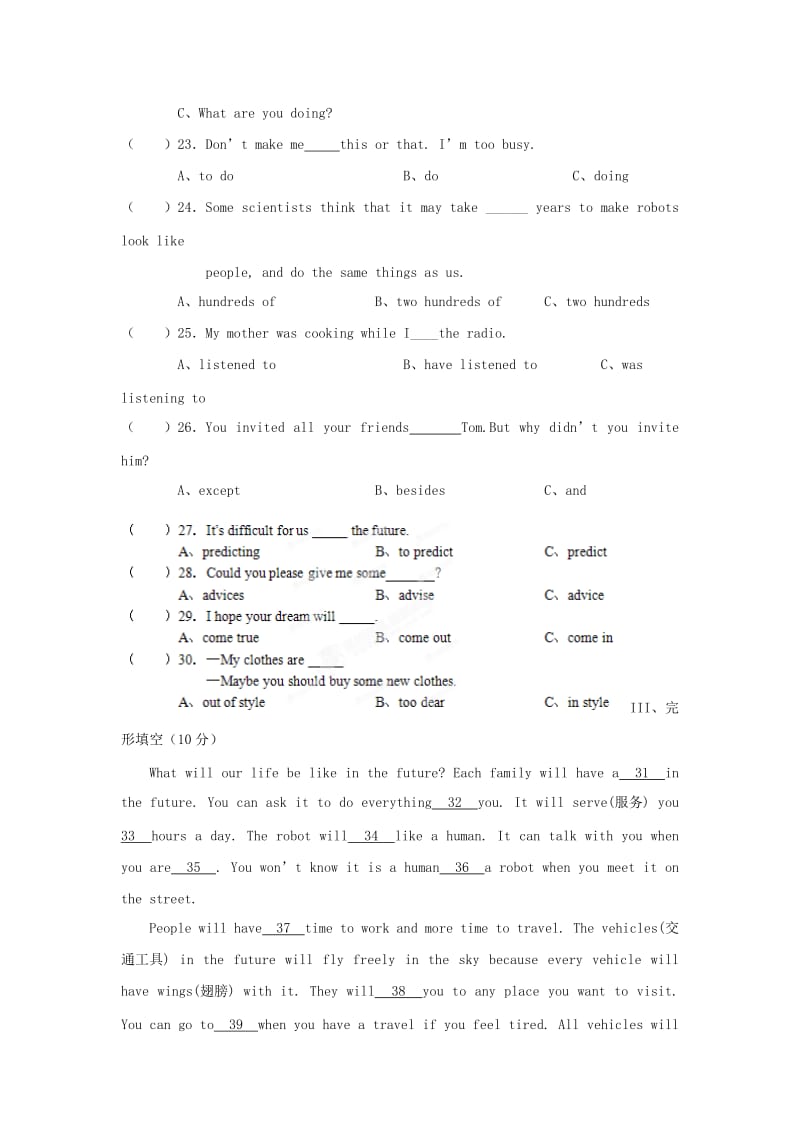 2019-2020年八年级下学期单元测试英语试题.doc_第3页