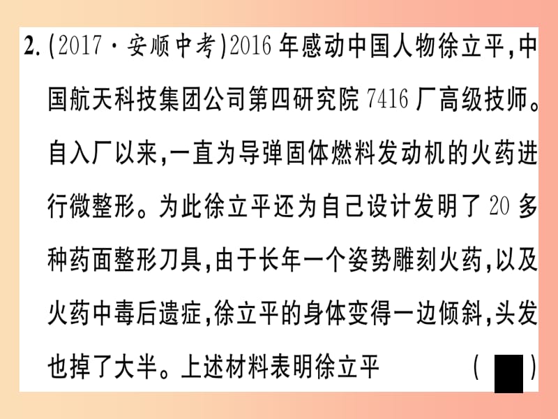 八年级道德与法治上册 第四单元 维护国家利益考点精练课件 新人教版.ppt_第3页