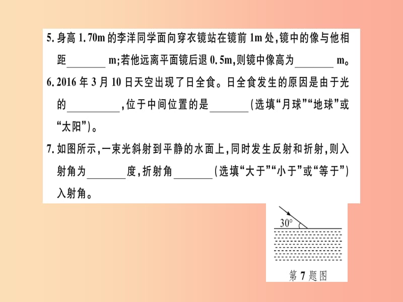 江西专版2019年八年级物理上册第四章光现象检测卷习题课件 新人教版.ppt_第2页