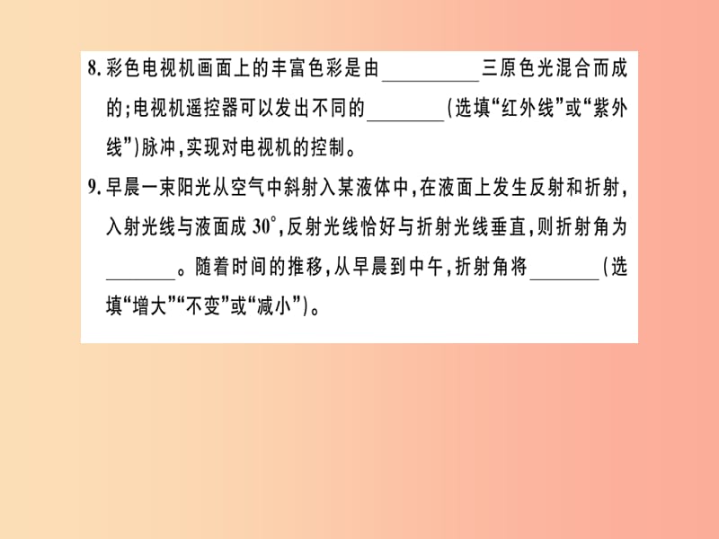 江西专版2019年八年级物理上册第四章光现象检测卷习题课件 新人教版.ppt_第3页