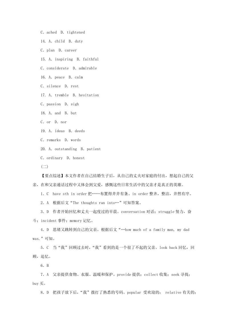 2019-2020年高考英语二轮复习 完形填空选练（2）(I).doc_第3页