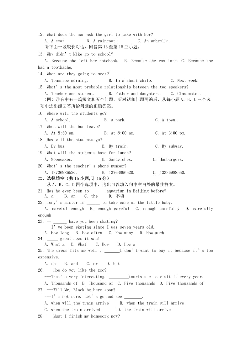 2019-2020年九年级学业水平测试英语模拟试题4.doc_第2页