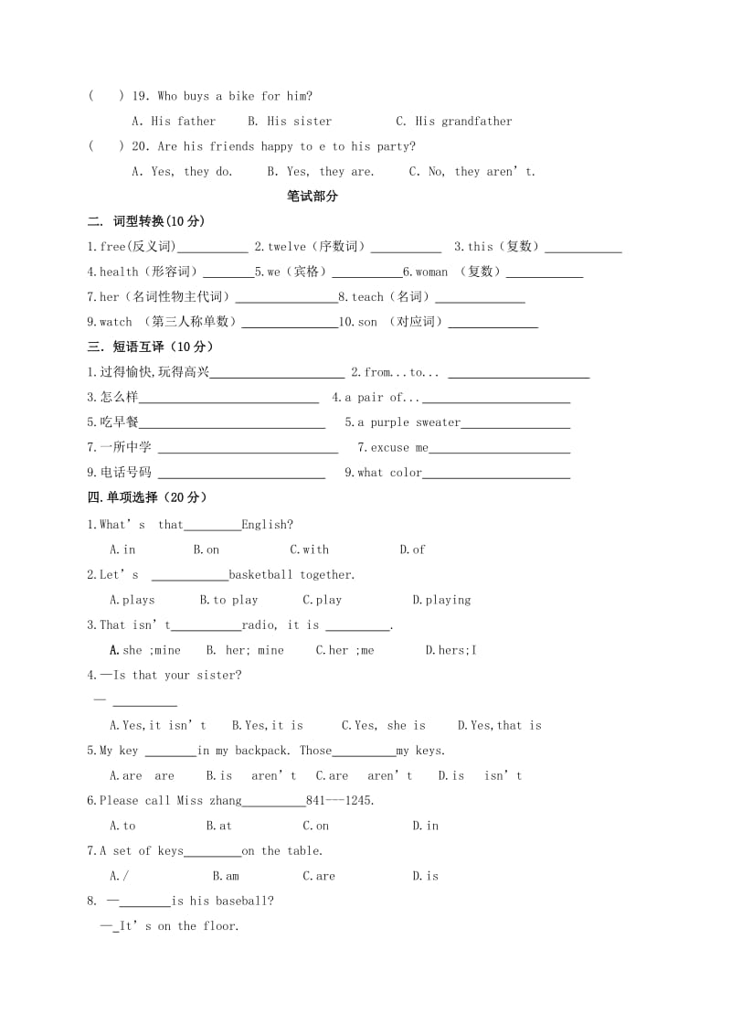 2019-2020年七年级英语上学期期末试题(VI).doc_第3页