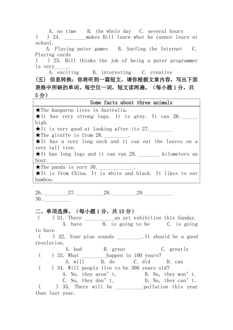 2019-2020年八年级12月月考英语试题(II).doc_第2页