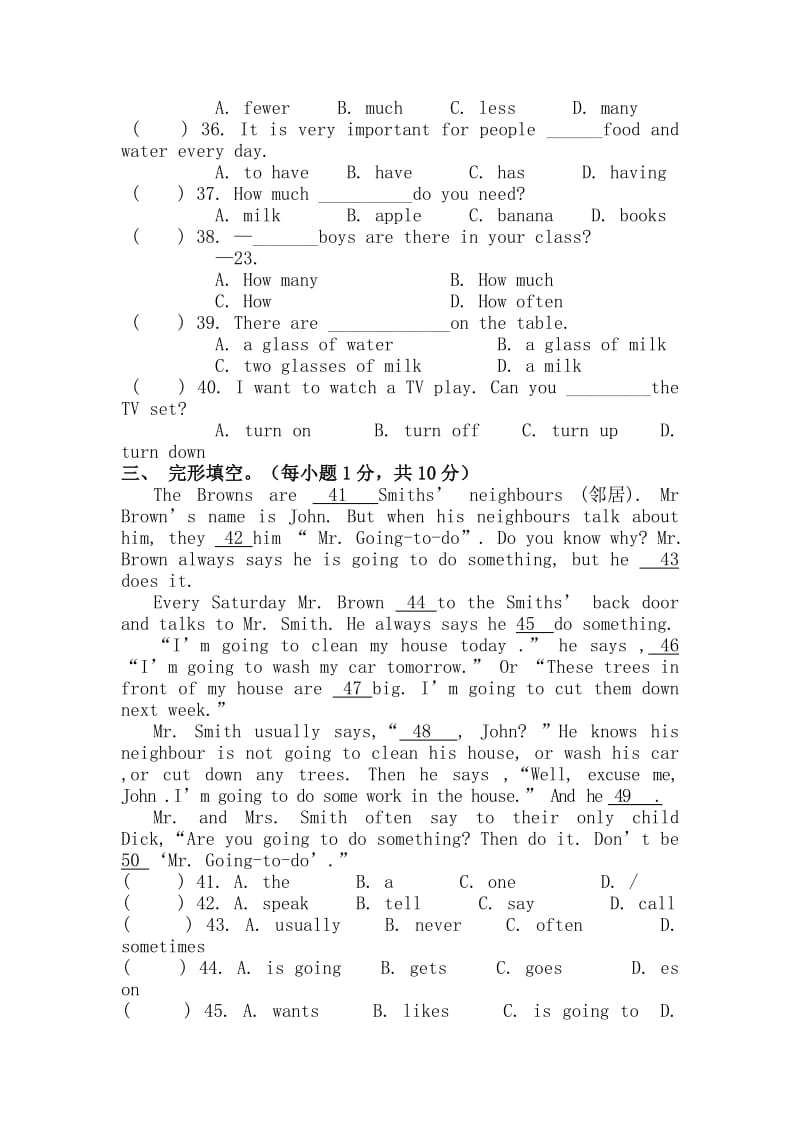 2019-2020年八年级12月月考英语试题(II).doc_第3页