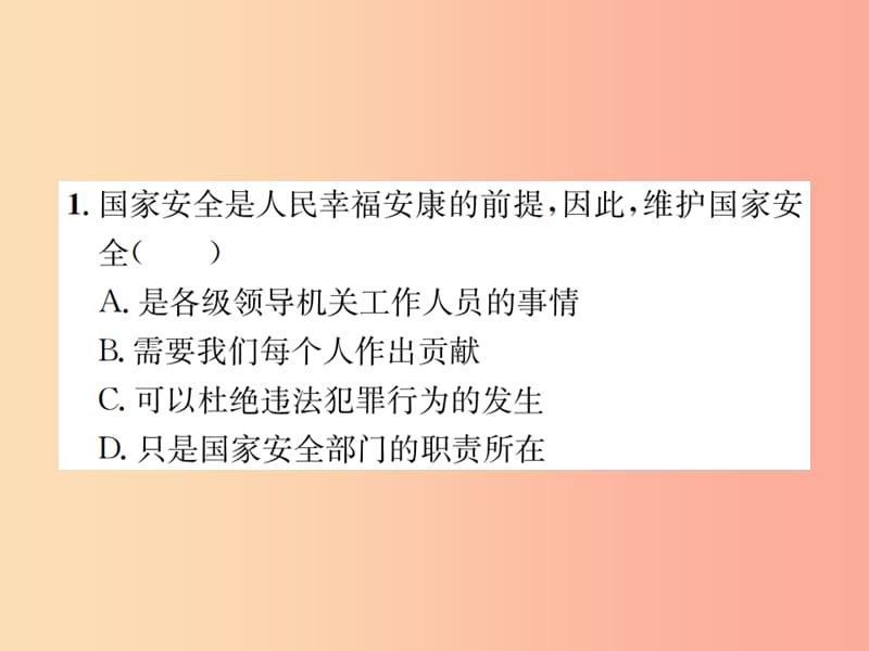 八年级道德与法治上册第四单元维护国家利益第九课树立总体国家安全观第2框维护国家安全课件新人教版 (2).ppt_第2页