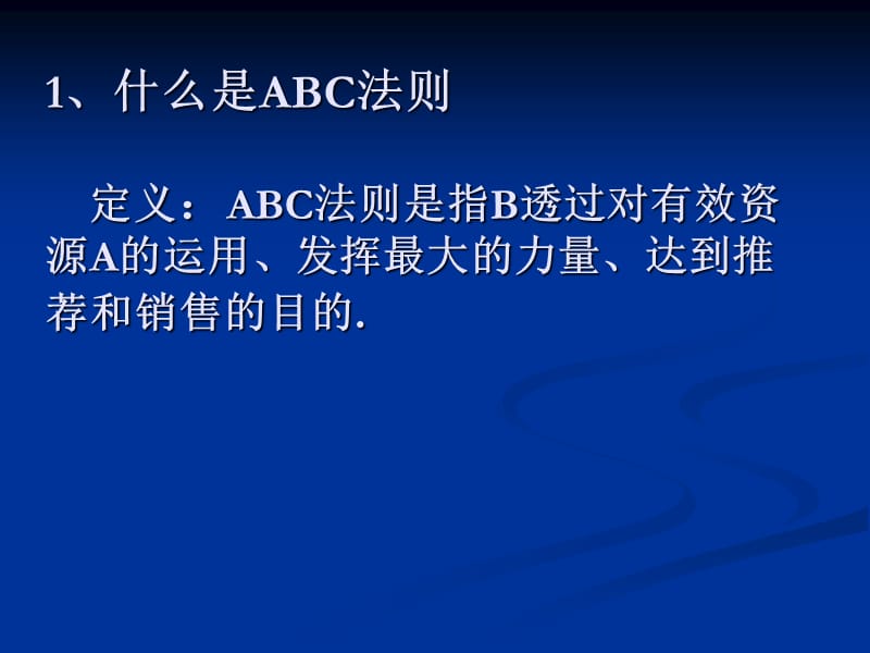 ABC沟通法则人事心理学.ppt_第2页