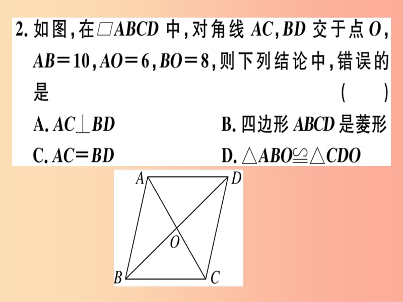 2019春八年级数学下册第十八章平行四边形18.2特殊的平行四边形18.2.2.2菱形的判定习题课件 新人教版.ppt_第3页