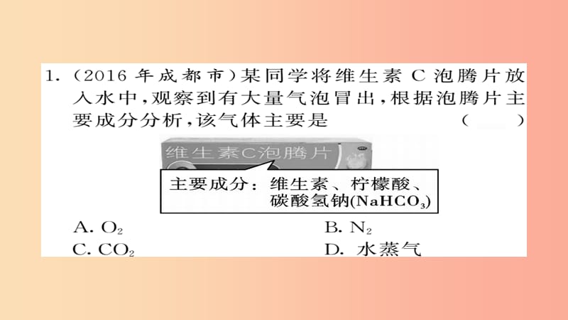 2019年中考化学总复习 第二轮 专题训练 提升能力 专题二 图像图表题练习课件.ppt_第2页