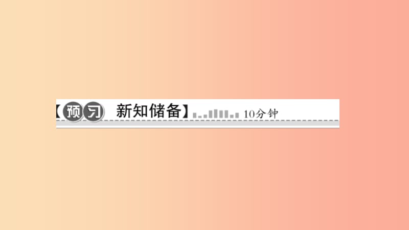 七年级地理上册第一章第四节地形图的判读习题课件-新人教版.ppt_第2页