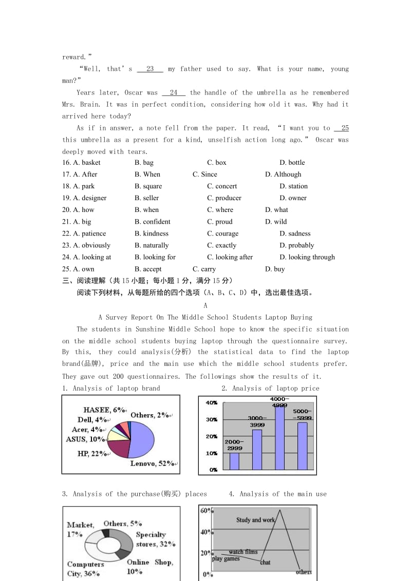 2019-2020年中考英语模拟试题一(I).doc_第3页