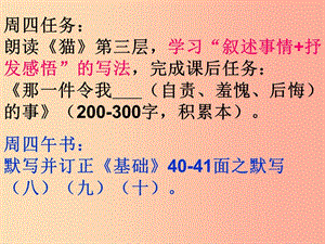 廣東省七年級語文上冊 第18課 狼課件 新人教版.ppt