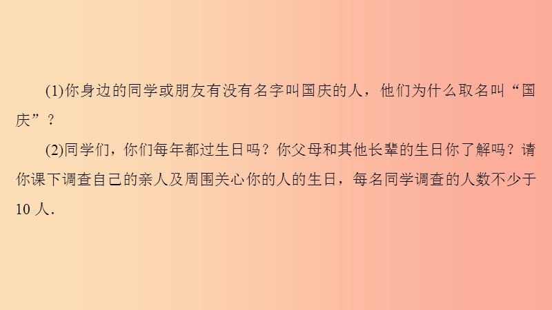 九年级数学上册第25章概率初步25.3用频率估计概率第1课时用频率估计概率课件 新人教版.ppt_第3页