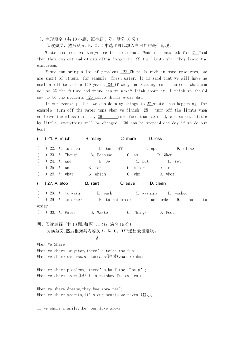 2019-2020年七年级英语下学期暑假作业拓展练习试题（三） 牛津沈阳版.doc_第2页