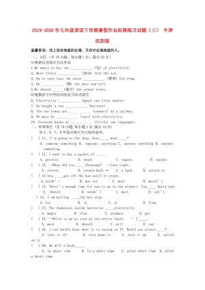 2019-2020年七年級(jí)英語(yǔ)下學(xué)期暑假作業(yè)拓展練習(xí)試題（三） 牛津沈陽(yáng)版.doc