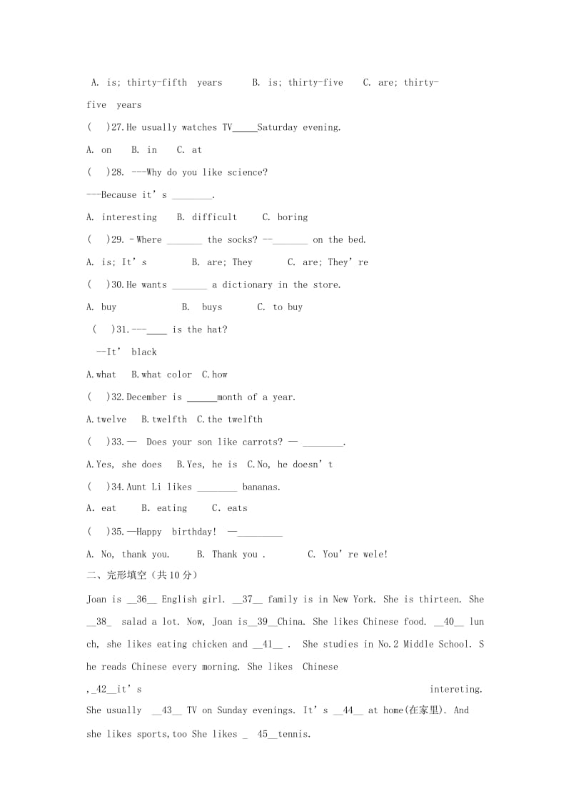 2019-2020年七年级上学期期末考试英语试卷(III).doc_第3页