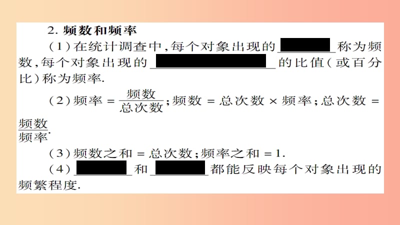 八年级数学上册 第十五章 数据的收集与表示 15.1 数据的收集课件 （新版）华东师大版.ppt_第3页