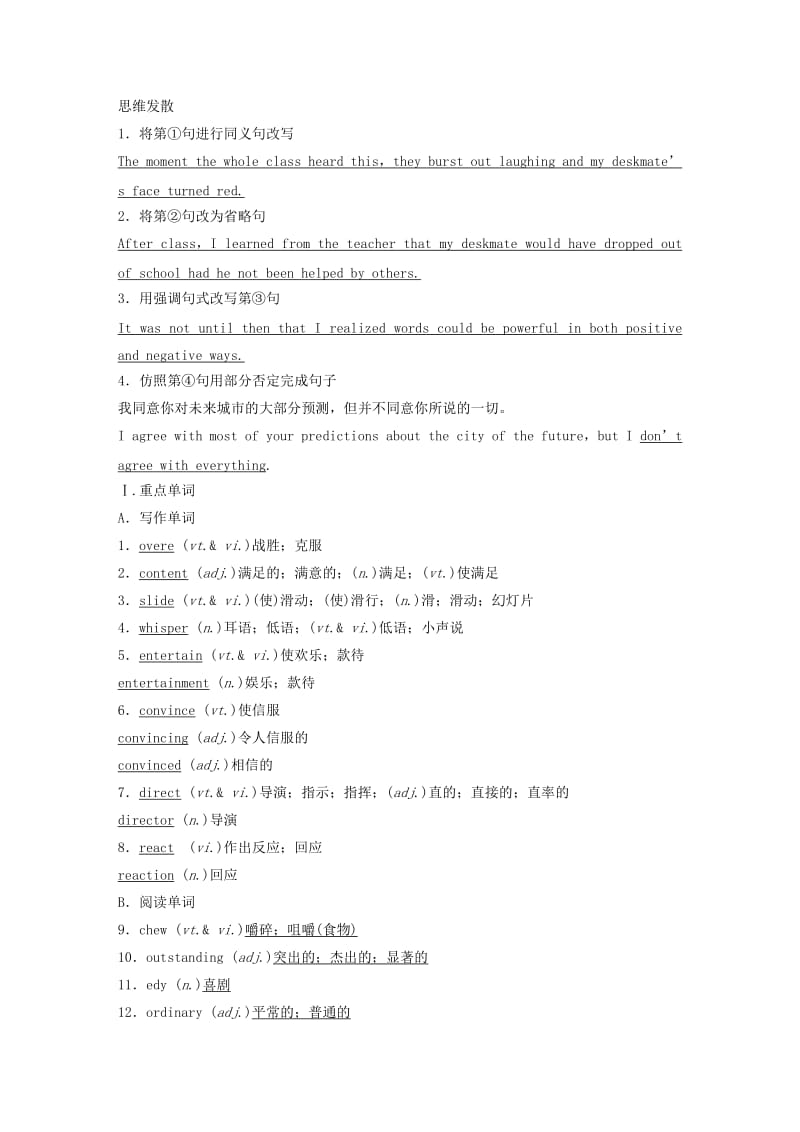 2019-2020年高考英语一轮复习 Unit 3 A taste of English humour素材 新人教版必修4.doc_第2页