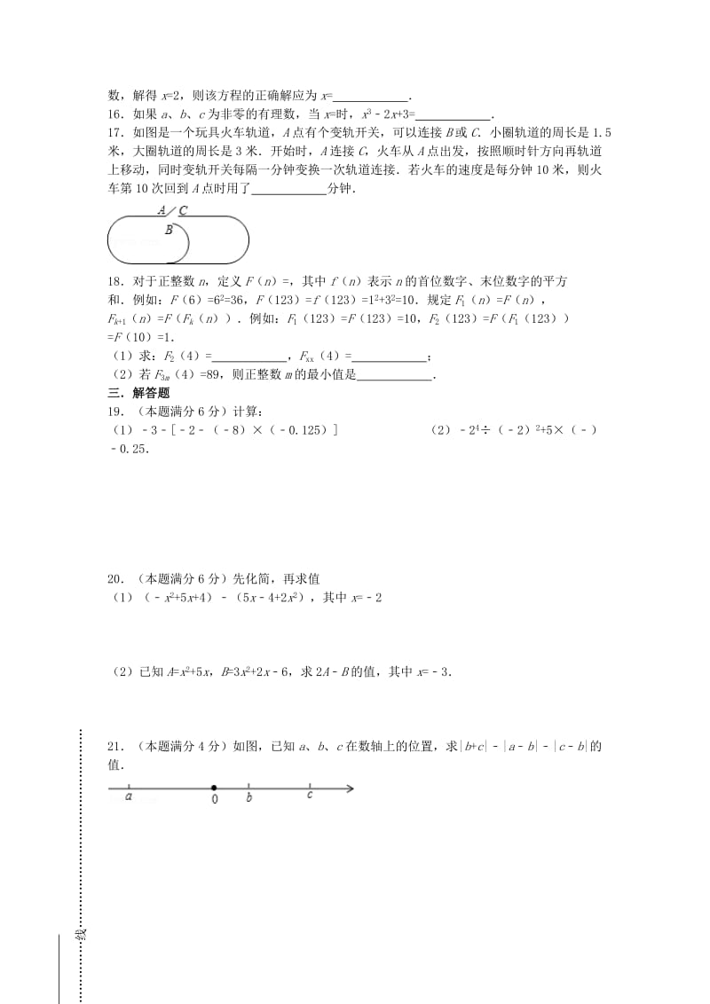 2019-2020年七年级数学上学期期中试题 苏科版(III).doc_第2页