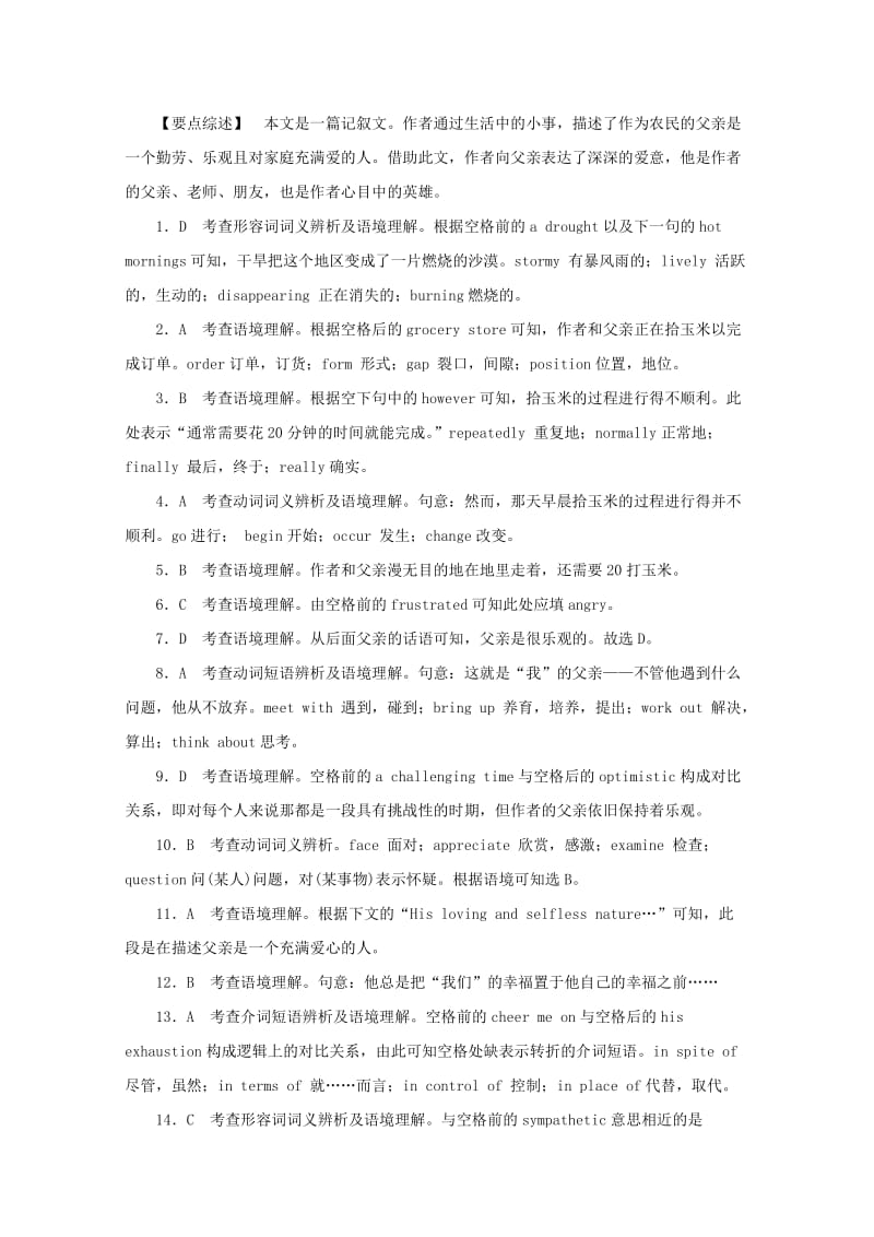 2019-2020年高考英语二轮复习 完形填空训练（1）(I).doc_第3页