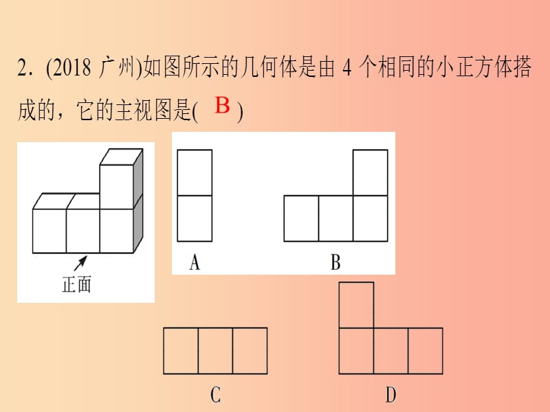 2019年中考数学总复习 第七章 尺规作图及图形变换 第28讲（课堂本）课件.ppt_第3页