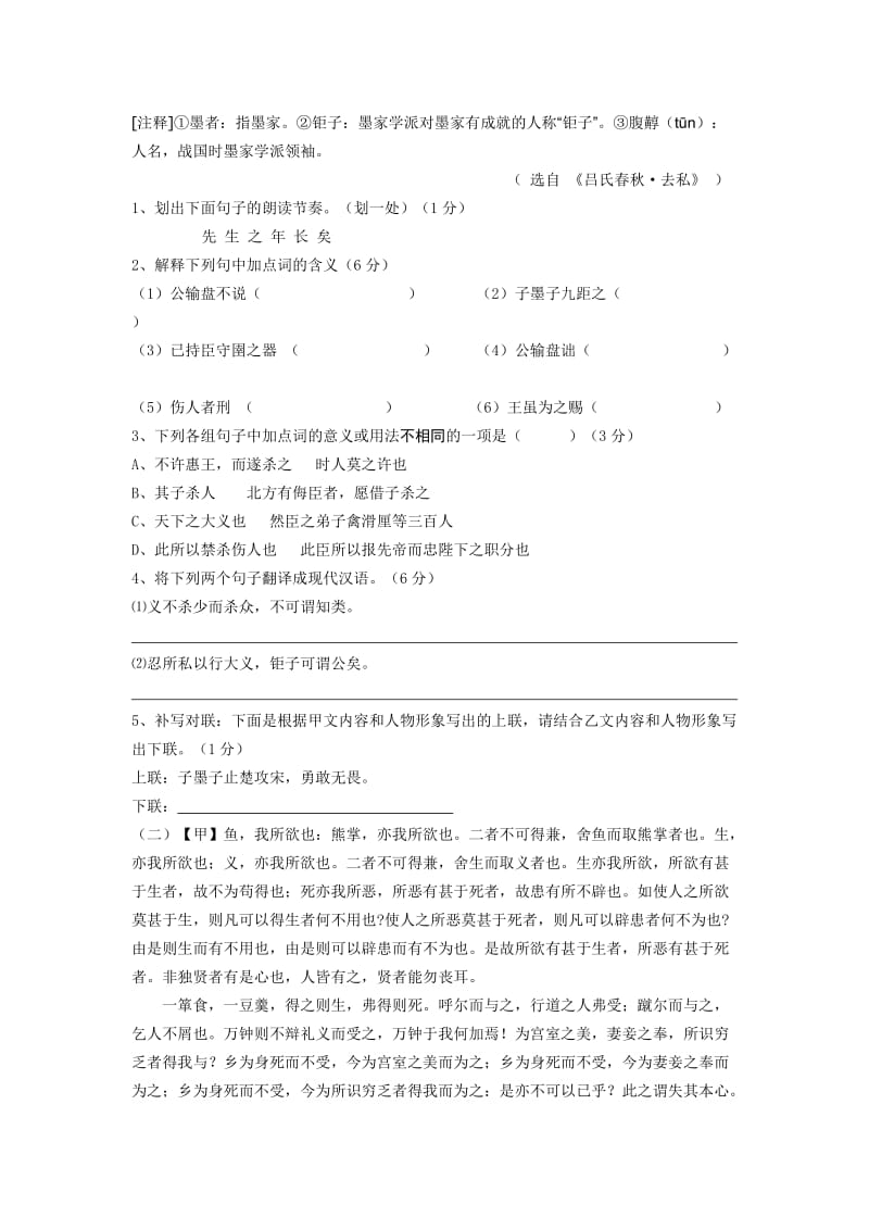 2019-2020年九年级下学期第二周周练语文试题.doc_第2页