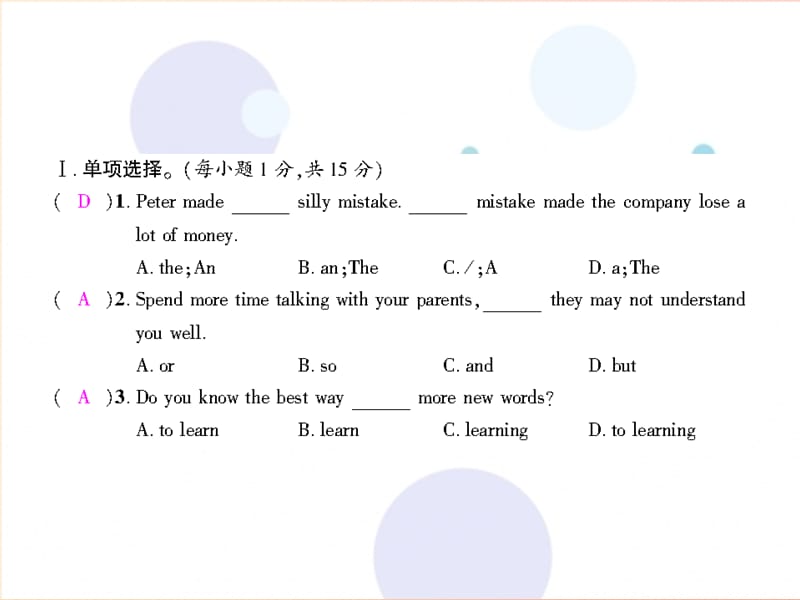 九年级英语全册 期末综合测试新人教 新目标版.ppt_第2页