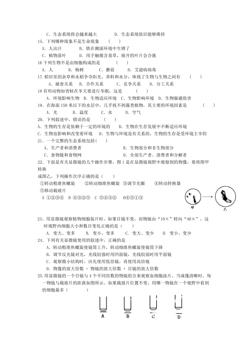 2019-2020年七年级生物上学期第一次阶段检测试题 新人教版.doc_第2页