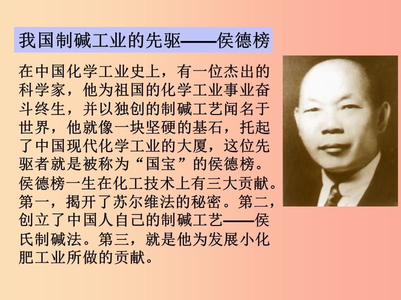 安徽省九年级化学下册 11.1 生活中常见的盐课件2 新人教版.ppt_第3页