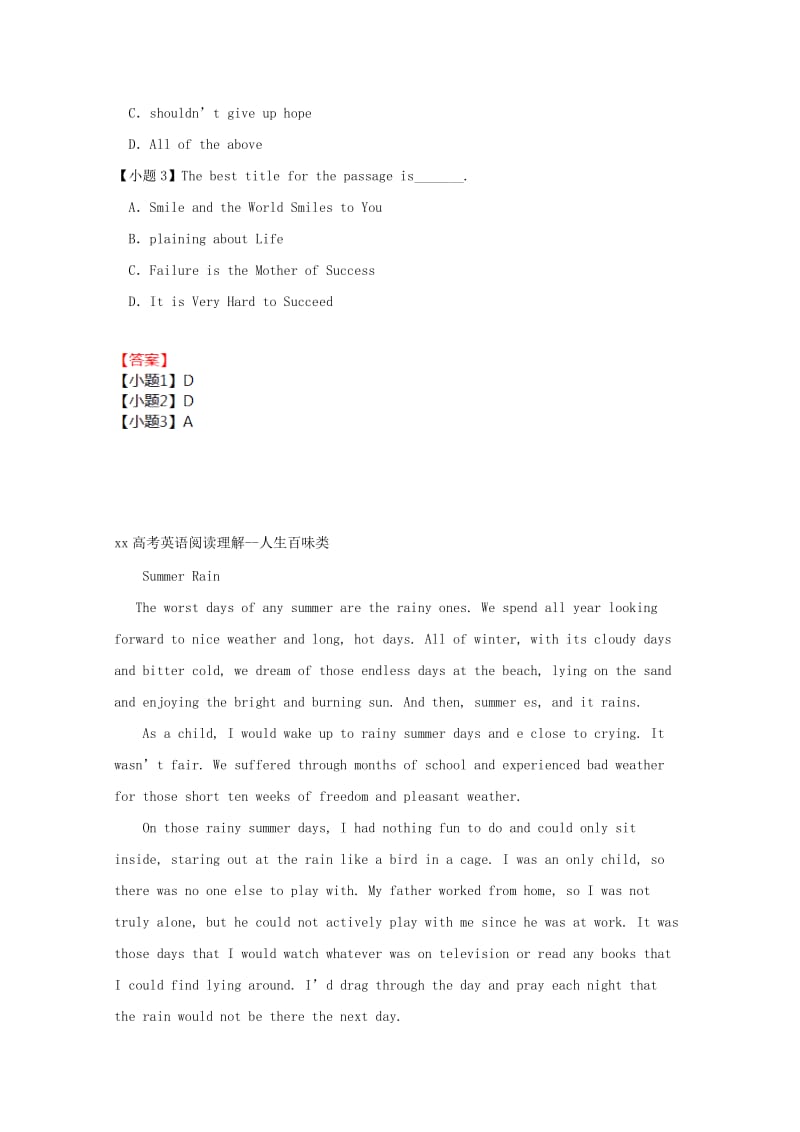 2019-2020年高考英语二轮复习 人生百味类 阅读理解（2）.doc_第2页