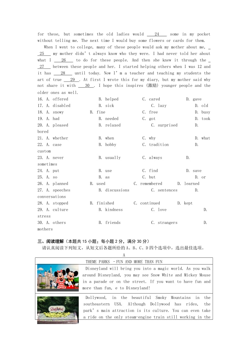 2019-2020年中考模拟试题（有答案）.doc_第3页