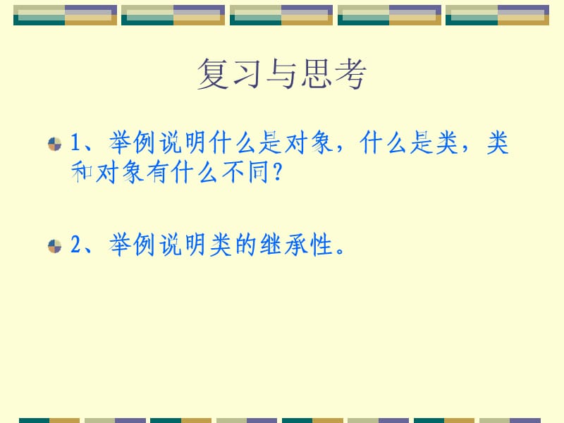 Java语言编程基础(贾克).ppt_第2页