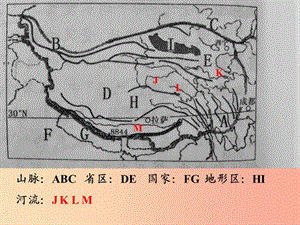 山東省臨沂市中考地理 第十八單元 青藏地區(qū)復(fù)習(xí)課件.ppt