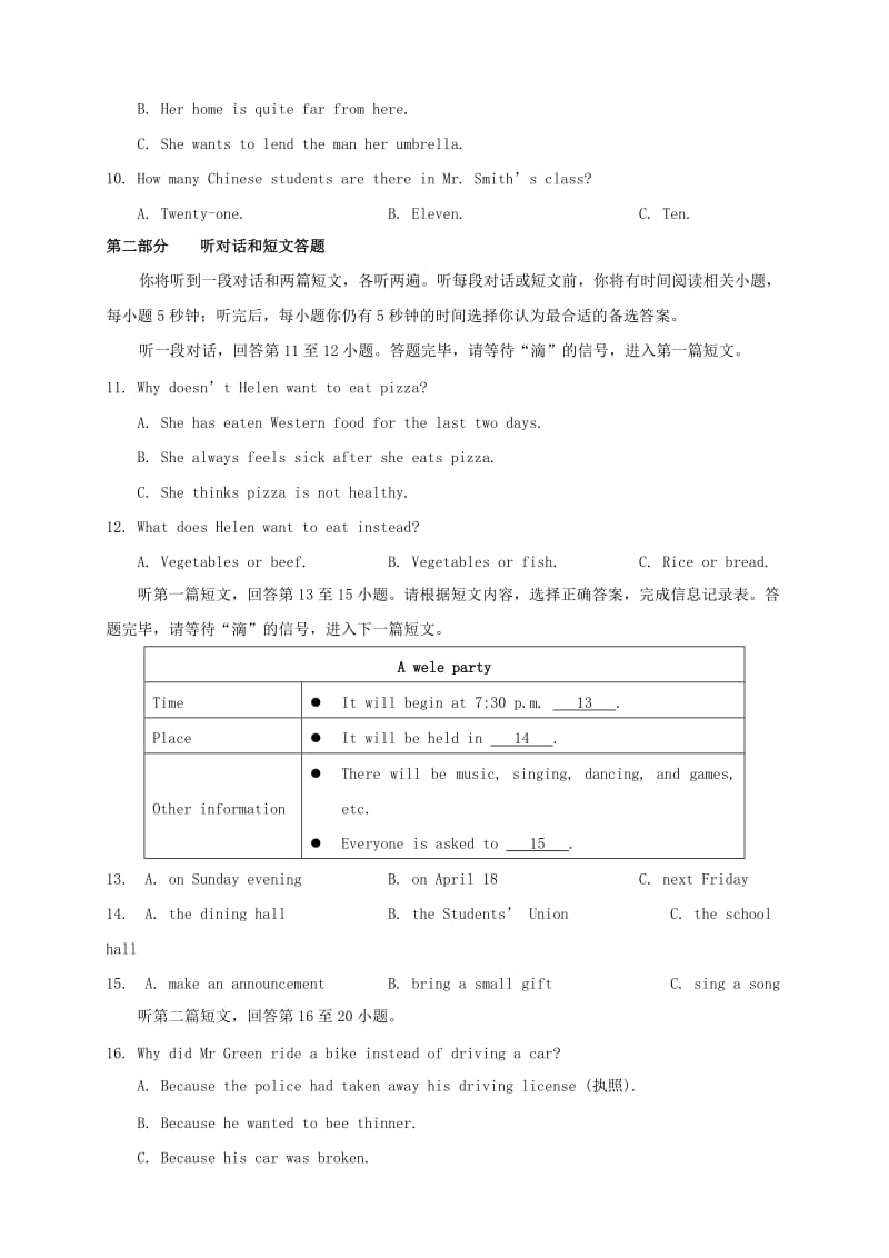 2019-2020年九年级3月适应性考试英语试题.doc_第2页