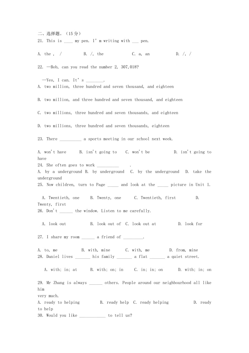 2019-2020年七年级语文上学期第一次质量检测试题 苏教版.doc_第3页