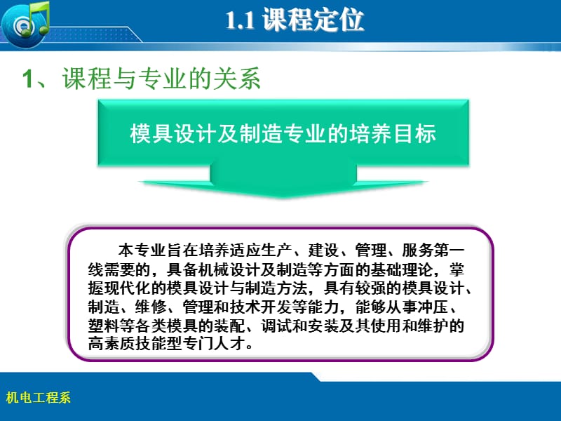 史向坤-互换性与测量技术-模具专业.ppt_第3页