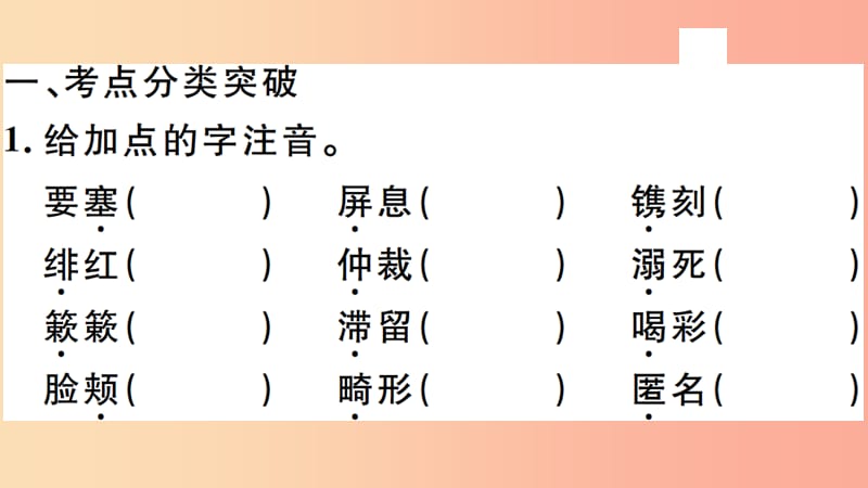 安徽专版八年级语文上册微专题2语段综合习题课件新人教版.ppt_第2页