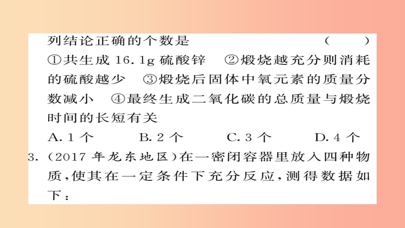 2019年中考化学总复习 第二轮 专题训练 提升能力 专题七 化学计算练习课件.ppt_第3页