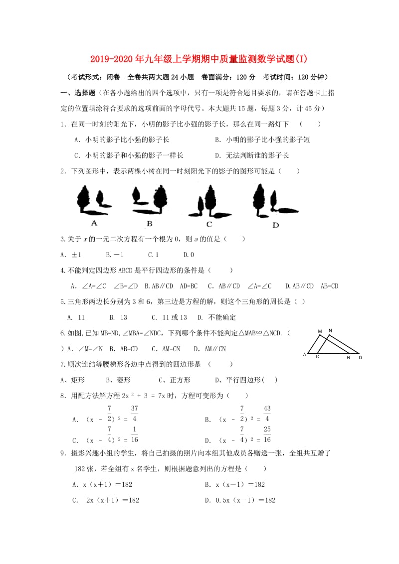 2019-2020年九年级上学期期中质量监测数学试题(I).doc_第1页