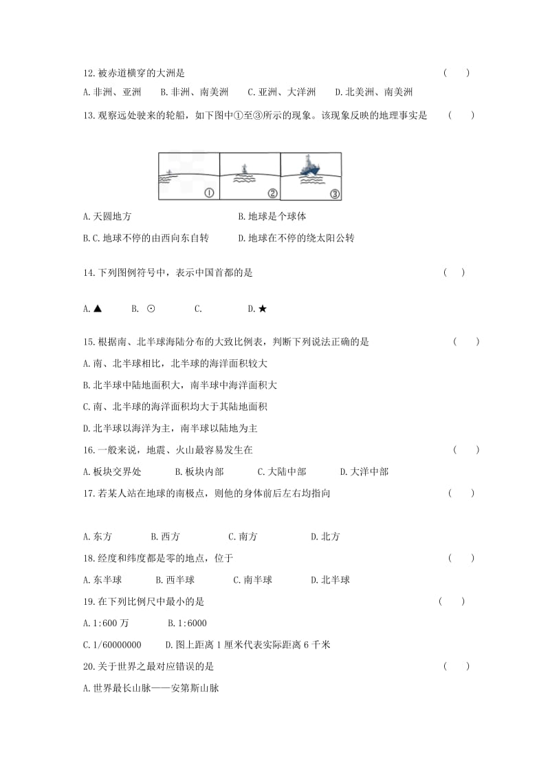 2019-2020年七年级地理上学期期中教学质量检测试题新人教版.doc_第2页