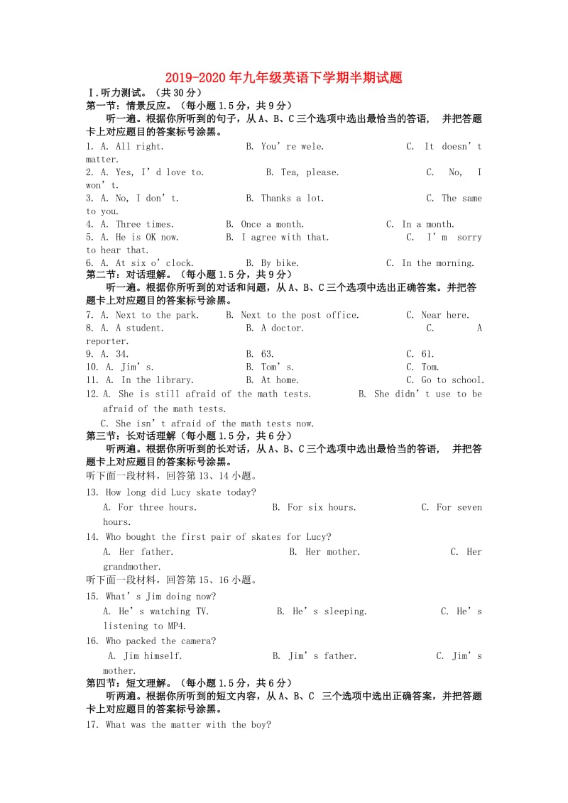 2019-2020年九年级英语下学期半期试题.doc_第1页