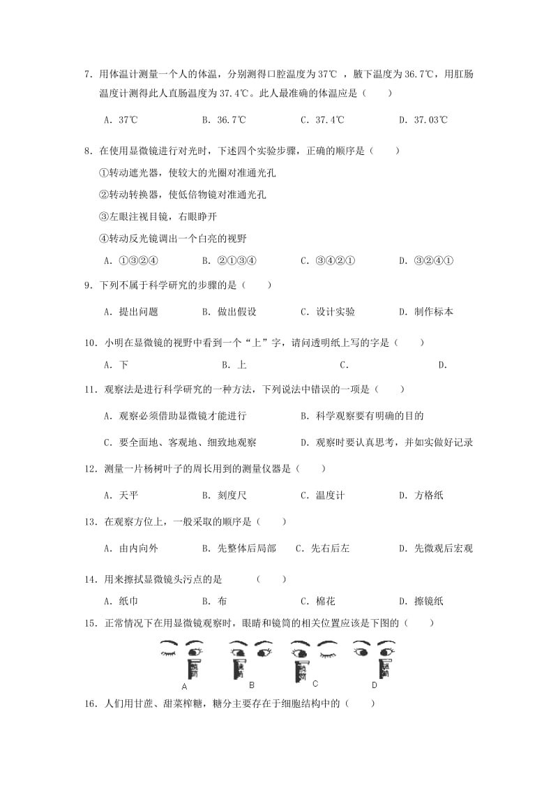 2019-2020年七年级上学期第一次月考生物试题（A卷）.doc_第2页