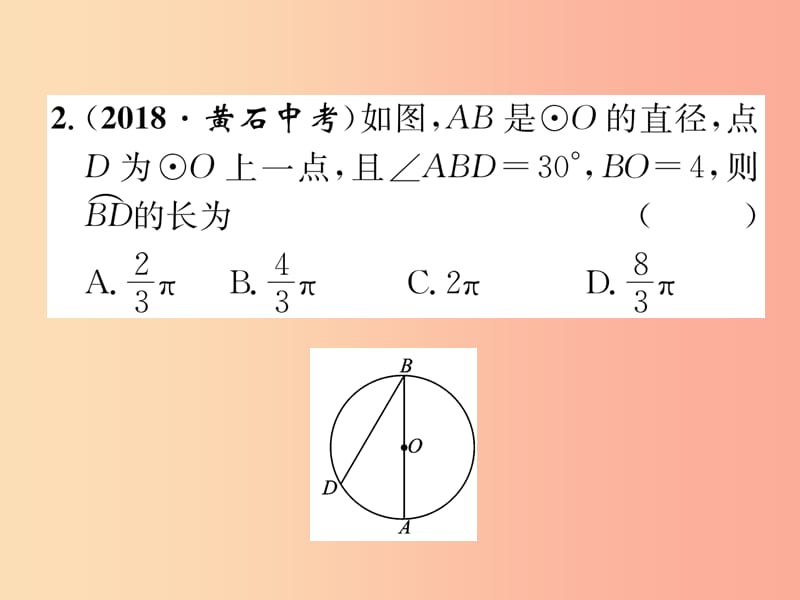 2019届中考数学总复习 第一部分 教材知识梳理 第7章 圆 第3节 正多边形与圆的有关计算（精练）课件.ppt_第3页