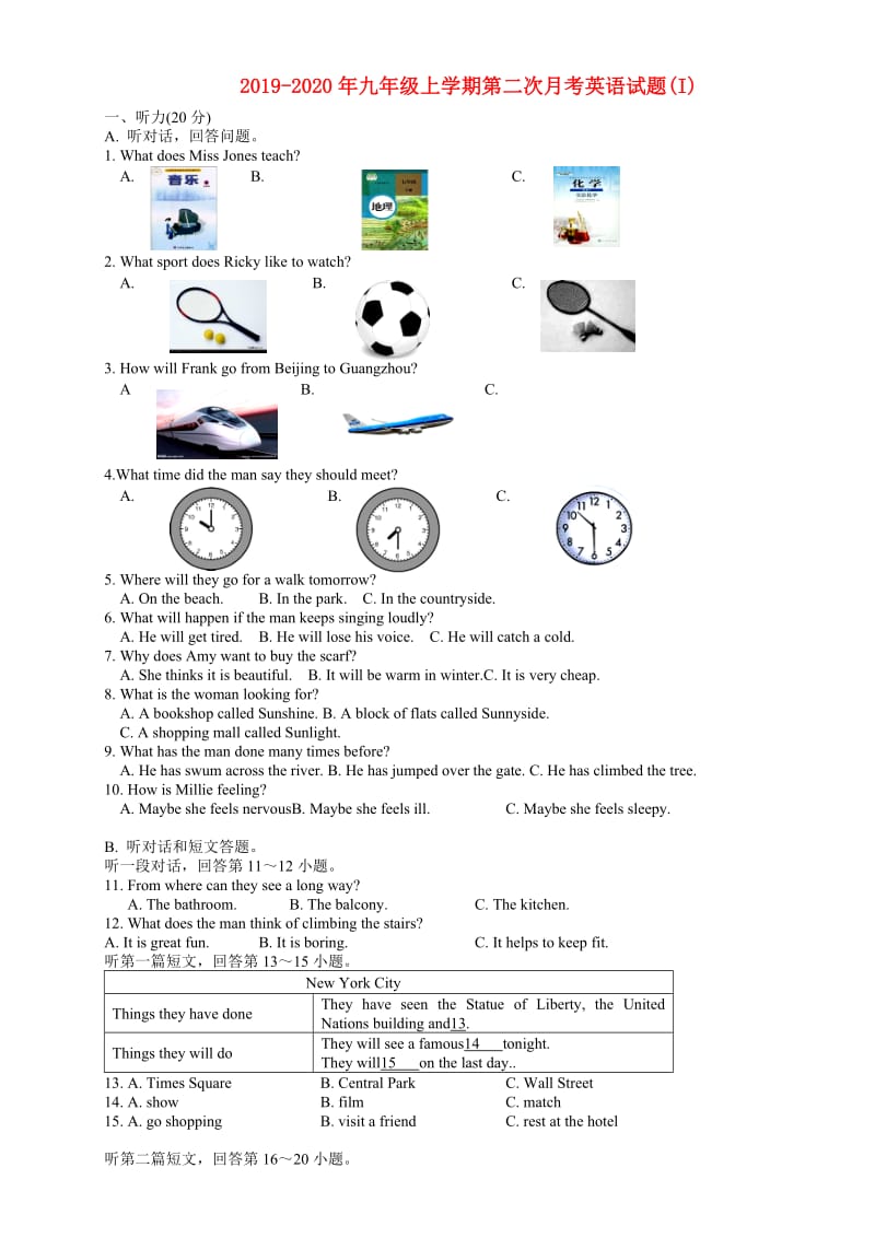 2019-2020年九年级上学期第二次月考英语试题(I).doc_第1页