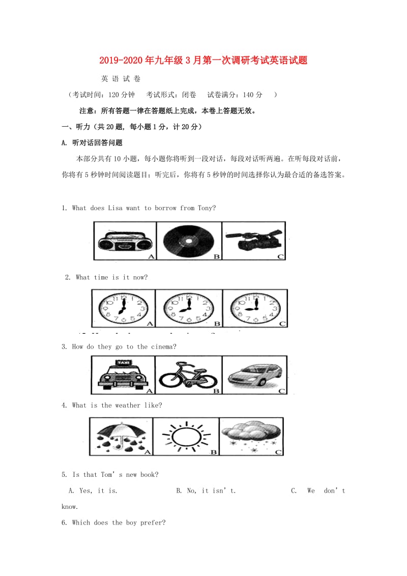 2019-2020年九年级3月第一次调研考试英语试题.doc_第1页