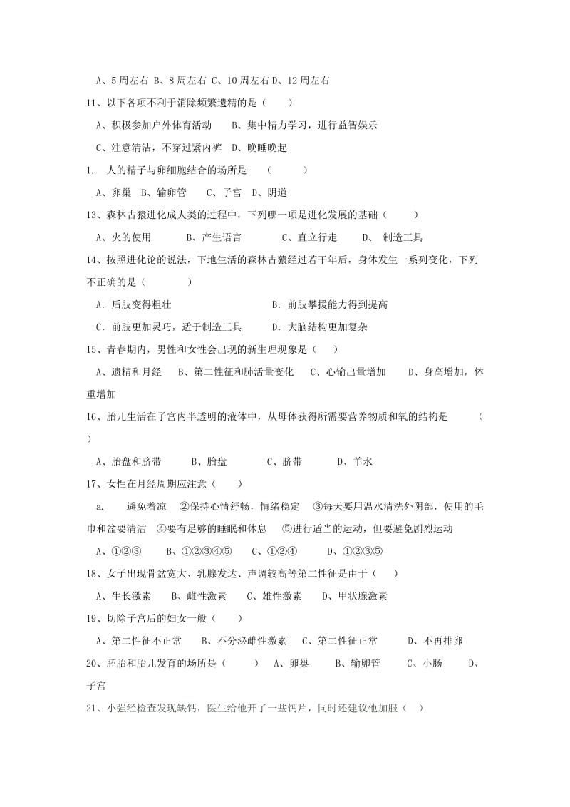 2019-2020年七年级生物下学期3月月考试题新人教版.doc_第2页