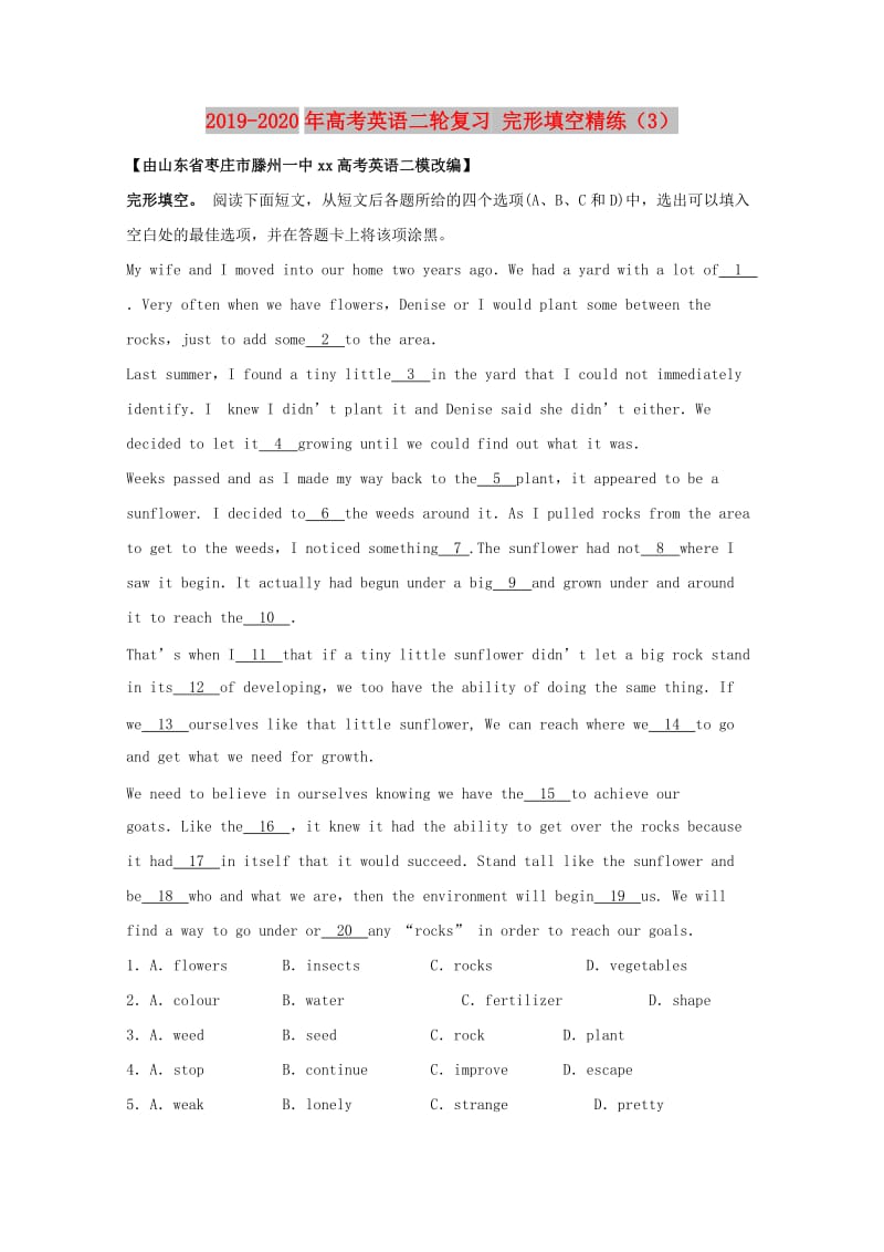 2019-2020年高考英语二轮复习 完形填空精练（3）.doc_第1页